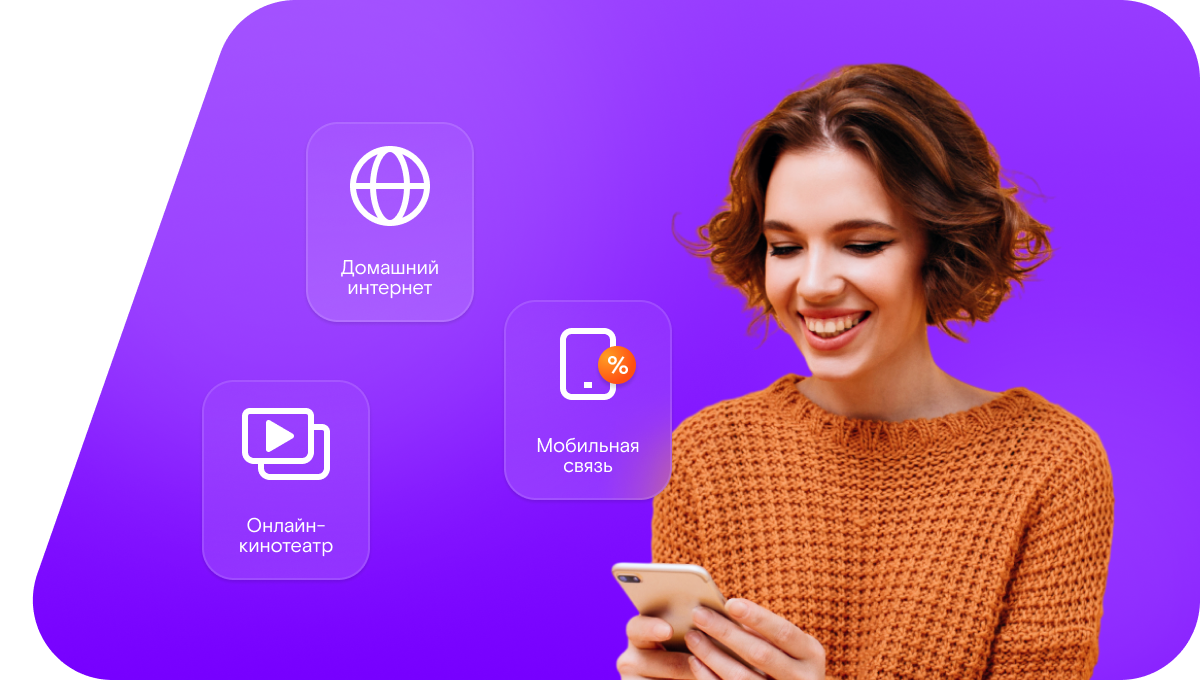 Промо-тарифы Ростелеком в&nbsp;село Черниково (Белгородская область)